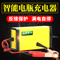 12v pedal 125 motorcycle battery universal intelligent punch charger automatic dry water battery pure copper 7A H