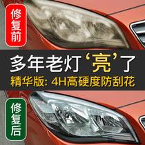 Vehicle agent repair liquid cleaning self-spray set scratch artifact crack car lamp liquid cleaning agent polishing agent headlight