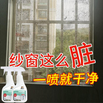 Screen cleaning agent stubborn kitchen gauze oil stains removal free cleaning strong bottle cleaning cleaning agent Diamond net