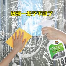 Glass water cleaner strong decontamination household window cleaning glass door artifact shower room mirror scale cleaning agent