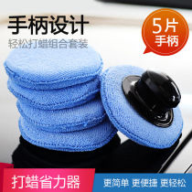 Car waxing artifact sponge with handle floor hand waxing tool car wash beauty manual polishing Cotton