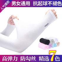 Anti-ultraviolet ice cool thin riding car arm protection show sleeve male anti-mosquito sheath women fresh