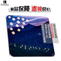 Zeber ND mirror 3 0 medium gray mirror 100mm insert filter ND1000 medium gray density mirror square mirror square Reducer