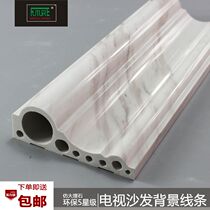 Decorative lines TV background wall border Elevator door frame Edging window cover Stone plastic imitation marble Chinese style edge pressing strip