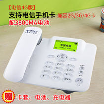 Sangxun full network wireless landline telecommunications 45g plug-in dual card mobile link fixed-line recording Office Home New