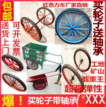 Type 26 Chaoyang hand push dump truck sanitation board wheel free-inflation solid wheel human construction site wheel wear-resistant tire