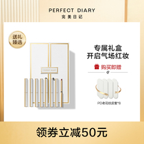 Perfect diary small fine with lipstick gift box 8 sets Zhou Xun same matte white gift