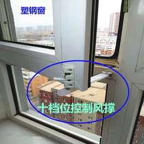 Window windproof holder wind brace stop 180 degrees punch-free inner opening and anti-closing window opening Holder