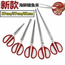 Eel clip non-slip eel catch poseidon tool Crab clamp Solid clip Eel clamp Loach pliers thickened