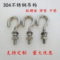 304 stainless steel hook question mark hook ring