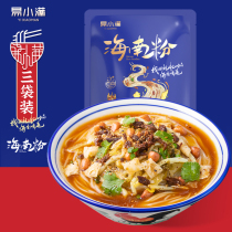 Yi Xiaoman authentic Hainan noodles Hainan specialty rice noodles breakfast fast food 282g * 3 bags of Hainan pickled noodles rice noodles