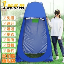 Winter cold-proof tent fishing outdoor bath household changing clothes bath cover bath tent bath warm mobile toilet