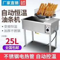 Automatic temperature control electric Fryer Fryer skewer equipment stall commercial small fryer special electric fryer large capacity chicken fryer