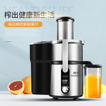 Small commercial automatic multifunctional juicer fruit frying juicer household slag separation large caliber juicer