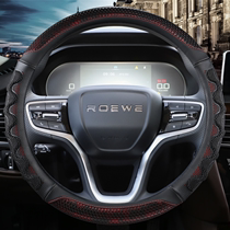 21 Roewe I5 Ei5 RX5PLUS MAX I6 special steering wheel cover leather free hand sewn cover four seasons