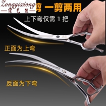 Dog Shearing Tools Pet Beauty Scissors Set Dog Hair Curved Scissors Professional Hair Trim Teddy Hair ArteII