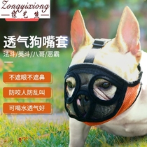 French bickering mouth cover mask short-mouthed dog mouth cover anti-eating anti-bite call headgear Bull bulldog hood mask