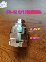 13 8 feeder 1-5 8 feeder Connector 13-8 large feeder 50-42 non-leakage cable