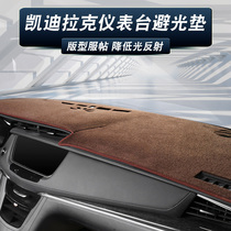 Suitable for Cadillac sunscreen pad XT5 XT4 XT6 XTS CT5 light pad Central control instrument panel protective pad