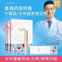 Hong Kong encounters fragrant Fen fungus Yin Yin silver ion women antibacterial gel private parts vaginal cleaning tofu residue itching