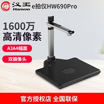 e camera HW690PRO high camera scanner OCR text recognition to WORD computer camera