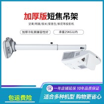 Projector bracket Wall telescopic Hanger 1 1 1 2 1 5 2 m thick short focus projector universal wall mount