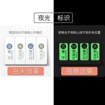 Applicable luminous household identification label indicator sticker wall socket light switch panel prompt sticker wall sticker