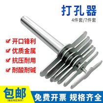 Applicable to hole puncher seven-piece set of four-piece rubber plug punching 7-piece set of 4-piece test tube plug punching chemical