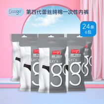 24 strips of Freego disposable panties cotton womens handy travel black lace shorts day throw portable travel