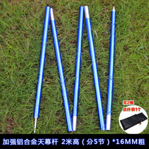 Outdoor canopy pole aviation aluminum alloy upright pole folding pole portable camp pole pergola support pole strong and light 2 meters