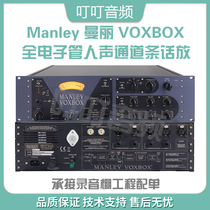 Manley Manley VOXBOX full electronic tube human voice channel radio recording studio equipment