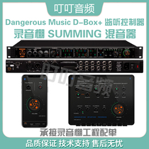 Dangerous Music D-Box listening controller recording studio Summing mixer