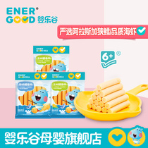 Baby Legu baby cod fish intestines baby snacks food fish sausage corn baby shrimp meat sausage non baby food supplement