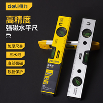 Del tool three bubble level ruler high precision flat water ruler small ABS anti-drop balance meter strong magnetic household