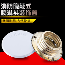 Fire Protection Special Panel Concealed Type Spray Head Cover Plate Decorative cover Hotel Decorative Cover Hotel Concealed Concealed