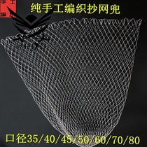 Copy net net bag fishing fishing fish net bag hand-woven big eye small eye Hercules horse net bag dense eye coating bag