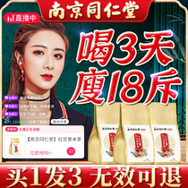 Red bean barley dampness tea detoxification female dehumidification gas heavy conditioning health tea official flagship store