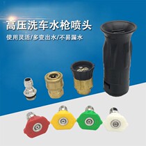 0 degrees 15 degrees 25 degrees 40 degrees cleaning machine strong nozzle duckbill 2 position high pressure Car Washing Machine fan-shaped water gun head accessories