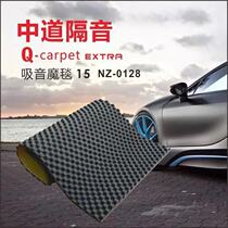 nakamichi Nakamichi sound-absorbing magic carpet egg cotton heat insulation and sound insulation car shockproof board noise reduction modification adhesive full