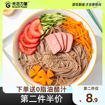 Photosynthetic Power official flagship store pure soba noodles non-sugar-free 0 fat low-fat fine noodles substitute staple food