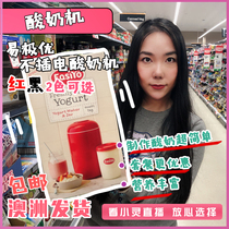 Australian direct mail Easiyo New Zealand easy to excellent yogurt machine home unplugged safety Red Black