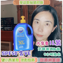 Australian direct mail Nivea sunscreen cream moisturizing body sunscreen waterproof SPF50 large bottle large capacity 1L