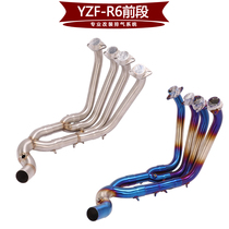 Applicable to motorcycle sports car YZF-R6 front section R6 modified exhaust pipe connector 17 18 19 20 years