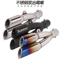 Motorcycle sports car universal modified Thunder double out muffler Kawasaki Ninja 350 Yellow Dragon 600 Scorpion exhaust pipe