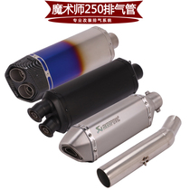 Suitable for motorcycle off-road vehicle magician modified exhaust pipe front section Tricker XG250 exhaust pipe middle section