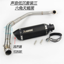Motorcycle modified KPR150DY150 front full section of smoke tube Phantom 150 God of War Puma Shadow 150 Back Pressure Exhaust Pipe