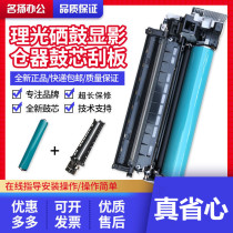 Ricoh MP4002 4001 5001 5002 5000 4000B cartridge toner cartridge developer drum core scraper
