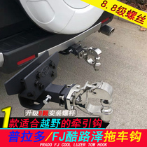 Suitable for Toyota Prado trailer Hook Bully FJ150 2700 FJ Cool Luther special rear bumper tail hanger