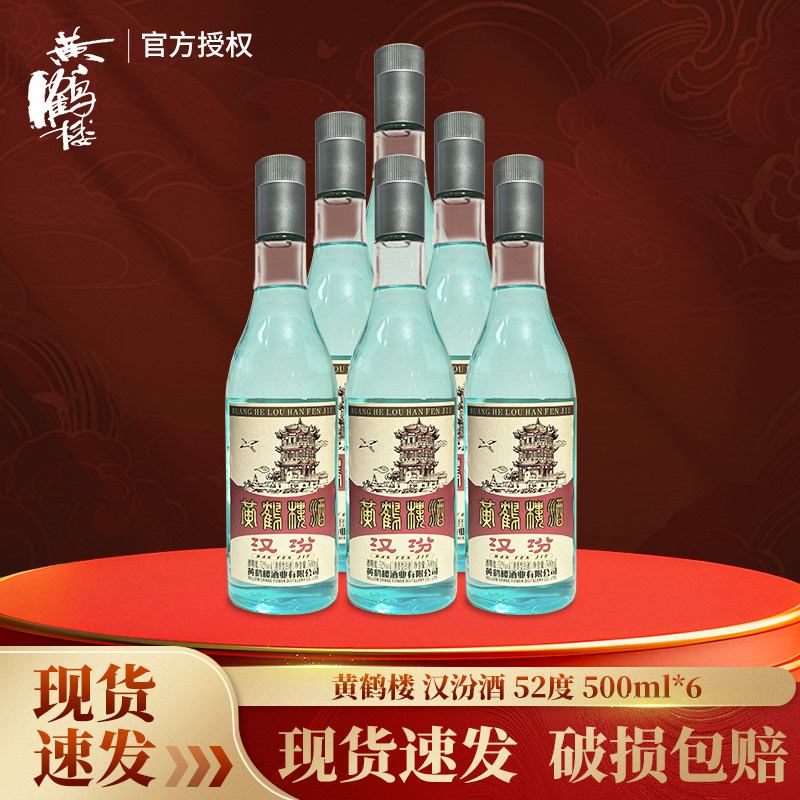 黄鶴楼知音小酒　125ml 15本 黄鶴楼知音小酒 125ml 15本 黄鶴楼知音小酒 125ml 15本 黄鶴楼知音小酒