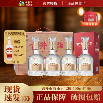 古井贡酒 ギフトセット 500ml×2本 古井贡酒双瓶装-古井贡酒双瓶装促销价格、古井贡酒双瓶装品牌- 淘宝